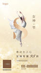 女神节