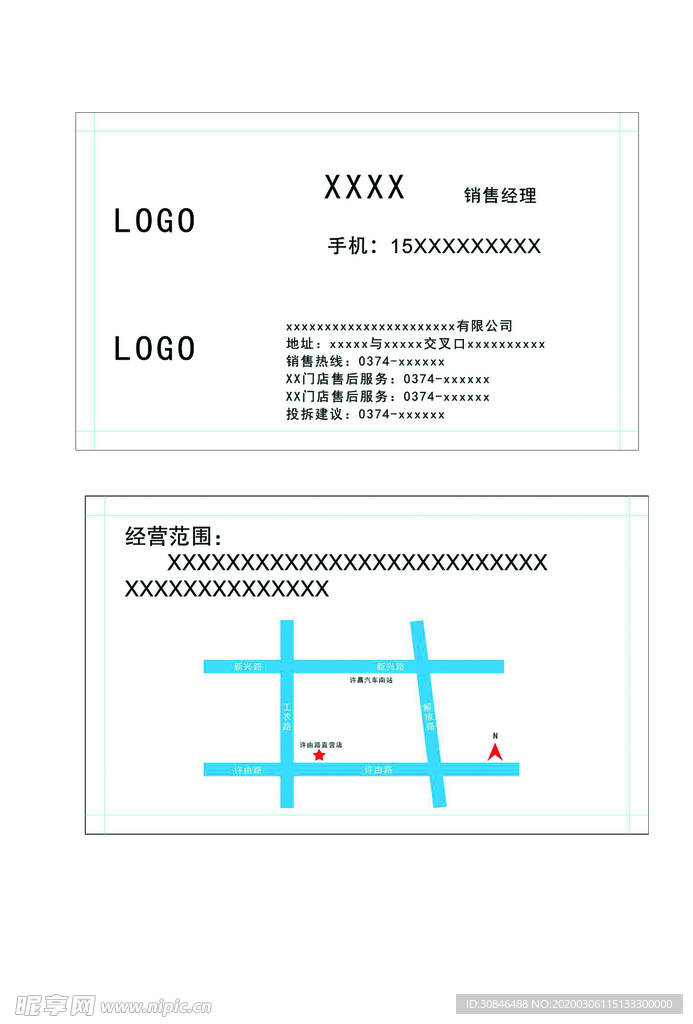 名片制作