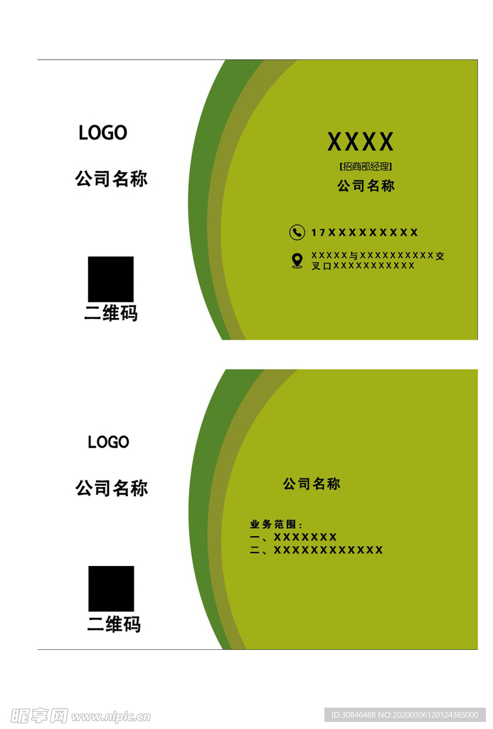 名片制作