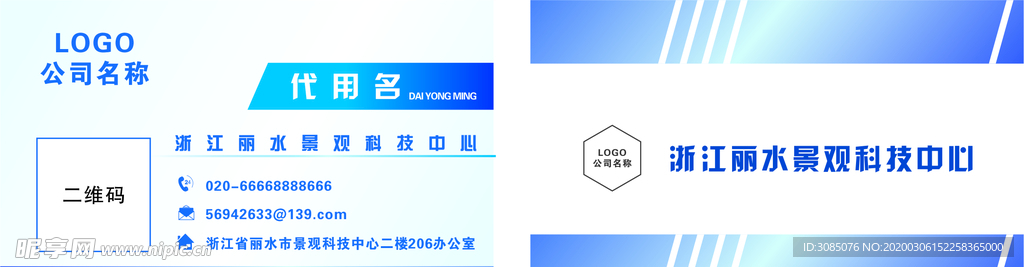 高端简洁名片模版