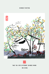 树 水墨装饰画