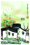 村庄  水墨装饰画