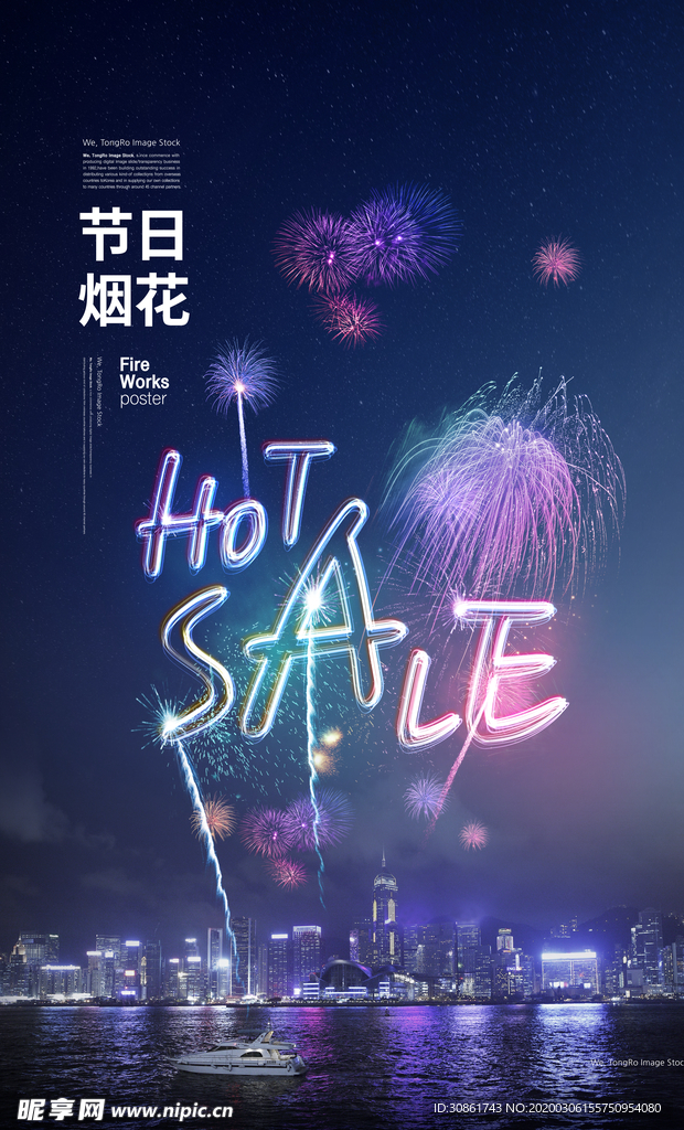 烟花海报
