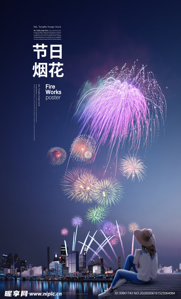 烟花海报
