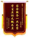 学校 学生 锦旗 宿舍 感谢