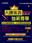 大牌来袭