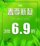 春季新款图片