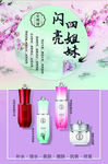护肤品海报 中国风 海报