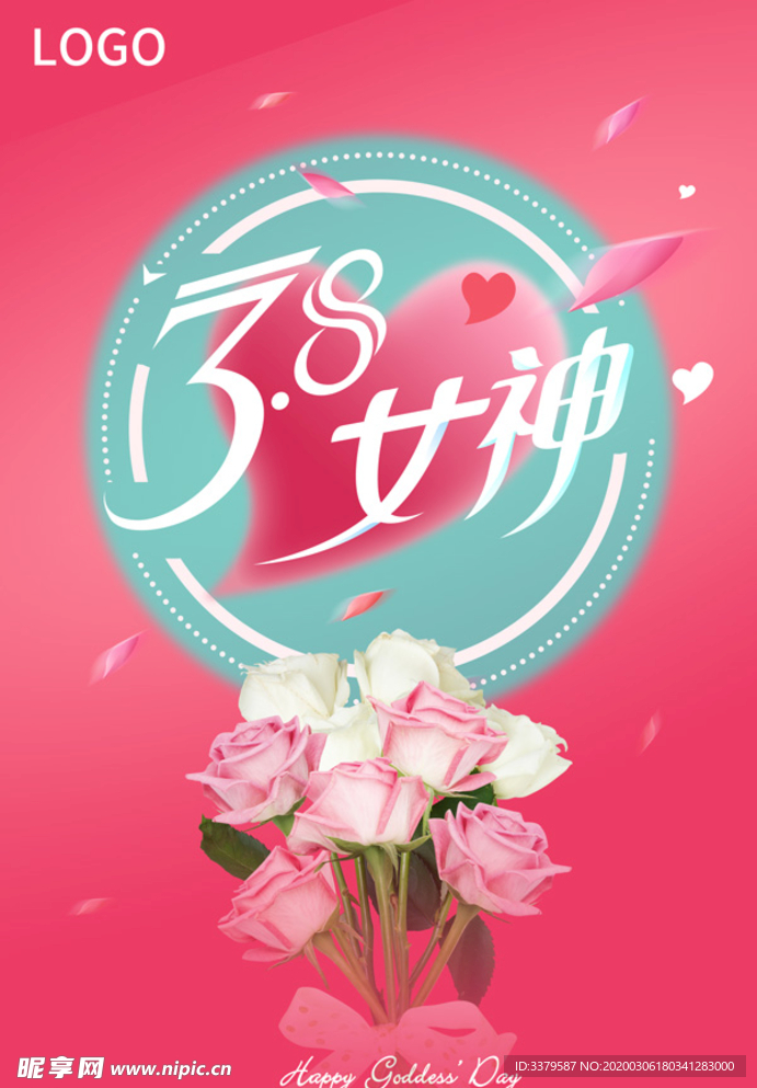 38女神节