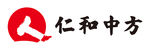 仁和中方