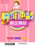 美容整形