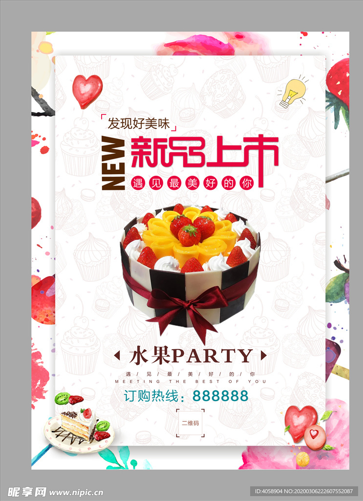 水果蛋糕
