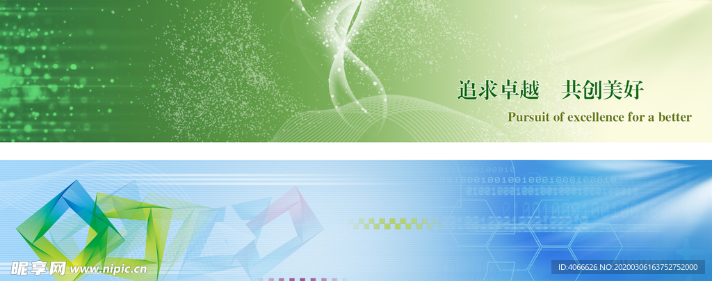 网页banner底纹