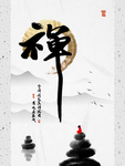 现代简约装饰