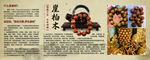 崖柏