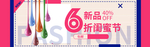 促销海报