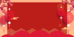 喜庆背景