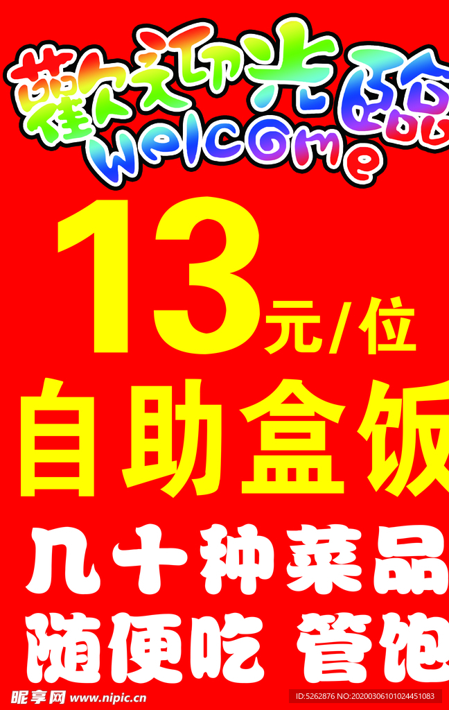 欢迎光临