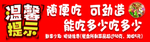 温馨提示