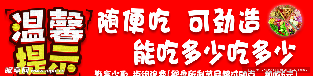 温馨提示