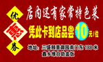 名片  优惠券