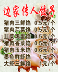 饭店菜谱