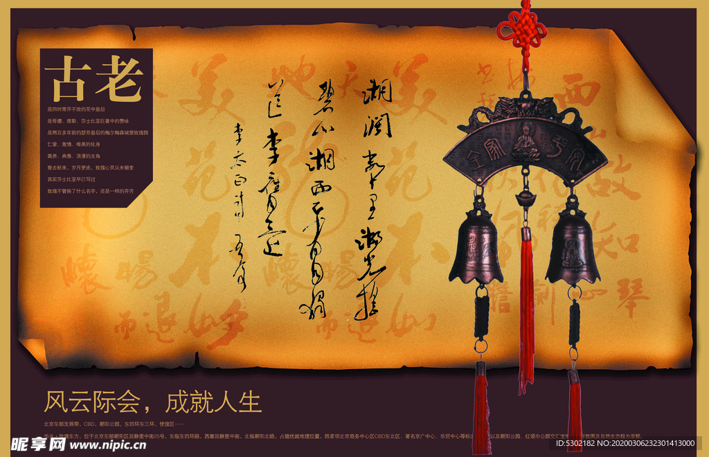 古老文化