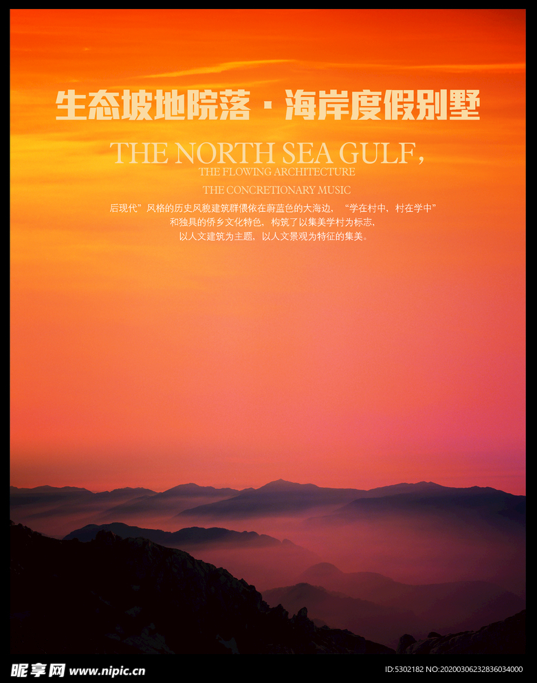 生态坡地