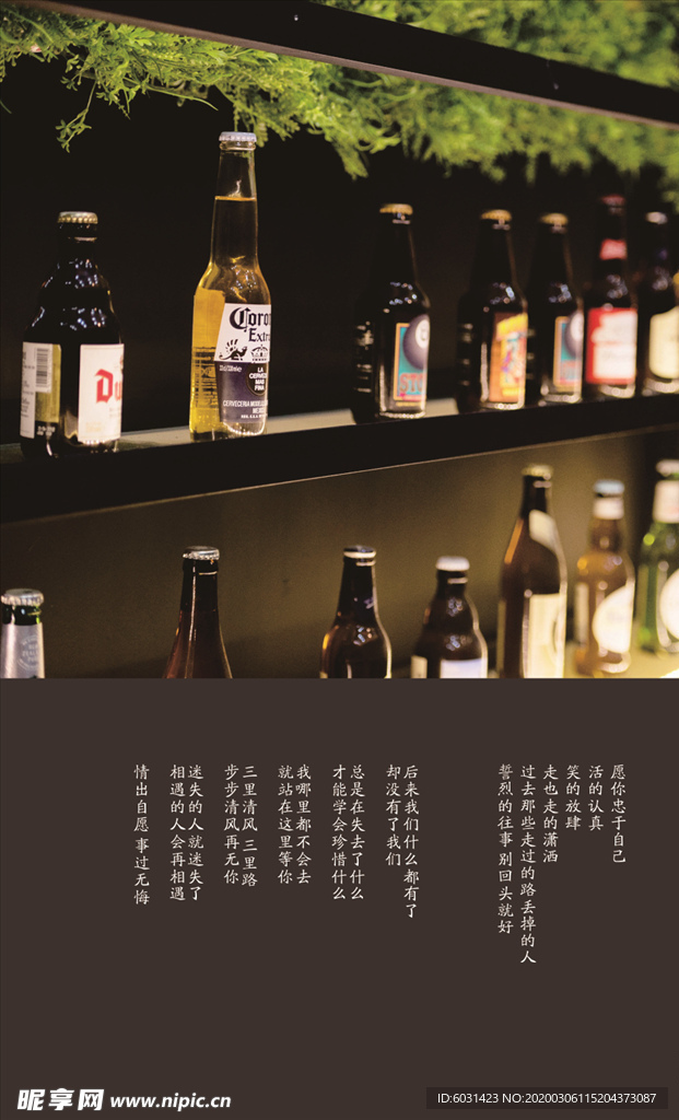 西餐 菜单 酒吧 背景墙 酒