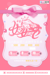 三八妇女节促销海报