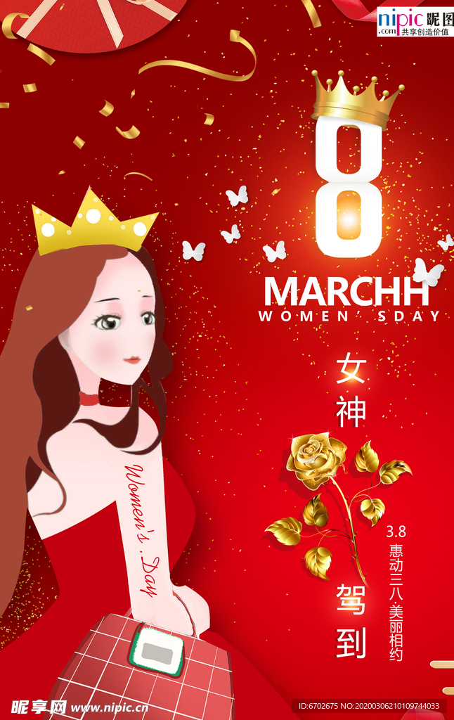 三八妇女节促销海报