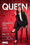 三八妇女节促销海报
