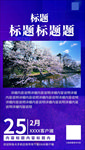 抖音短视频背景模板