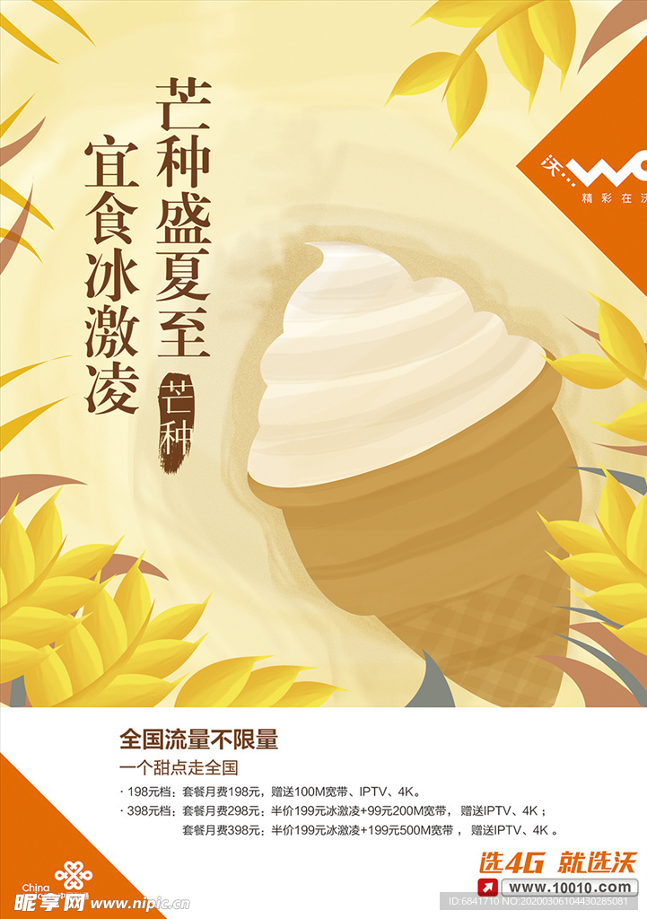 24节气