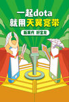 宽带