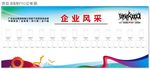 企业风采 员工风采