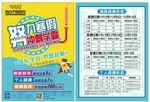 努力寒假  冲刺学霸
