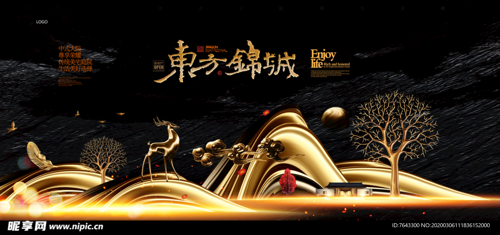 黑金地产广告