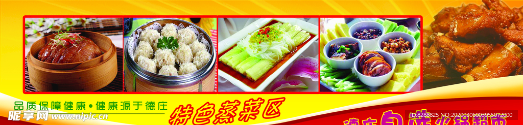 美食