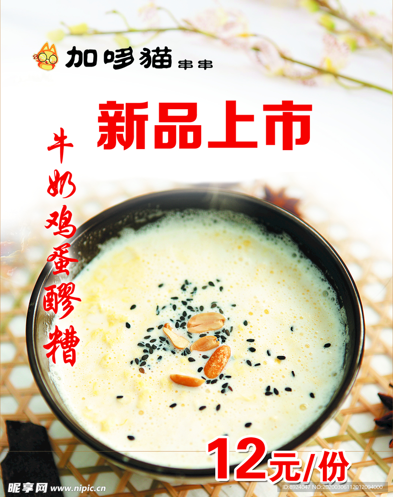 新品上市