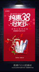 38妇女节女神节促销海报