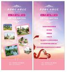 婚礼 展架