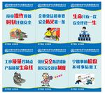 中铁 安全宣传