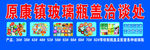 制盖招牌·