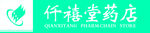 药店招牌