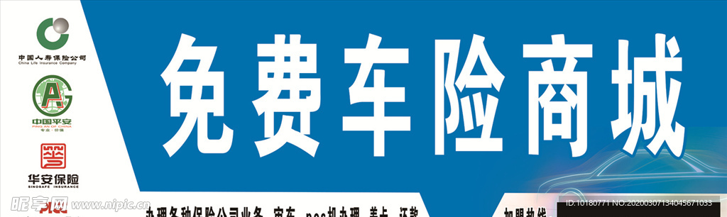车险商城