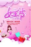 38妇女节