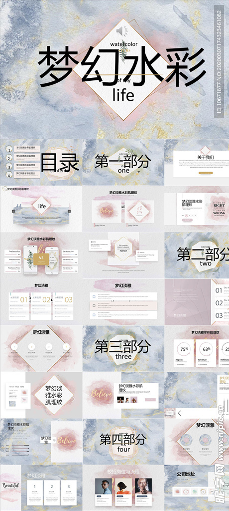ins风PPT