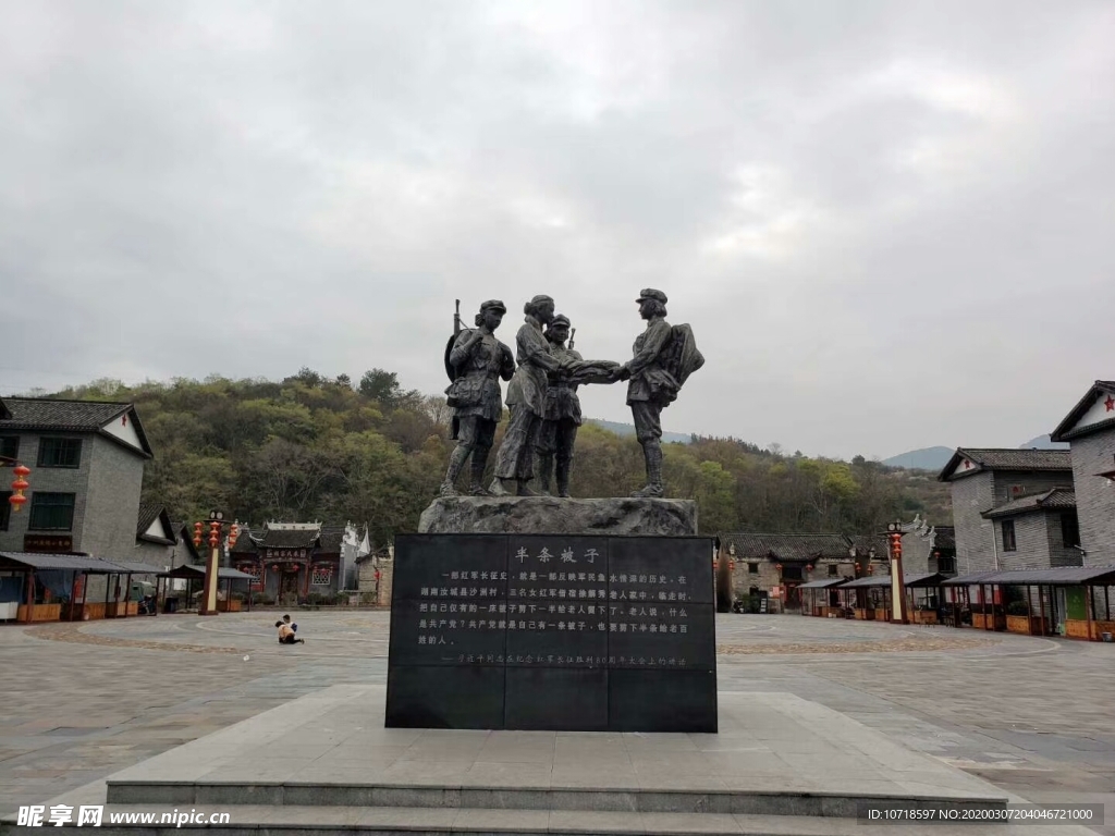 汝城沙洲村