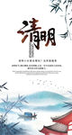 清明节